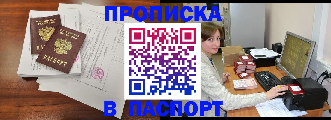 прописка иностранных граждан в Ивантеевке