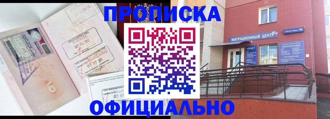 пропишу в квартире в Ивантеевке