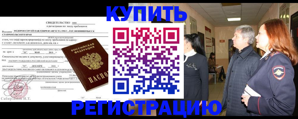 регистрация для дет. сада в Ивантеевке