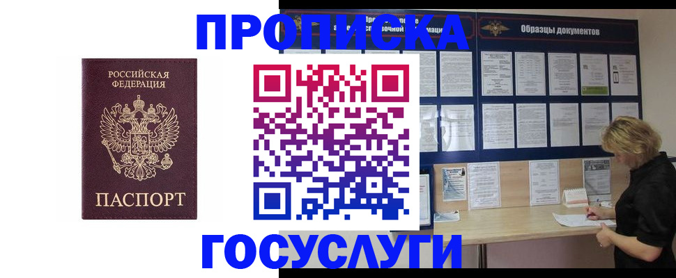 миграционный учет в Ивантеевке