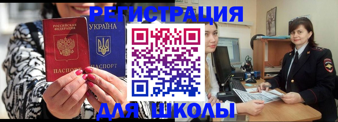 прописка гарантия в Ивантеевке