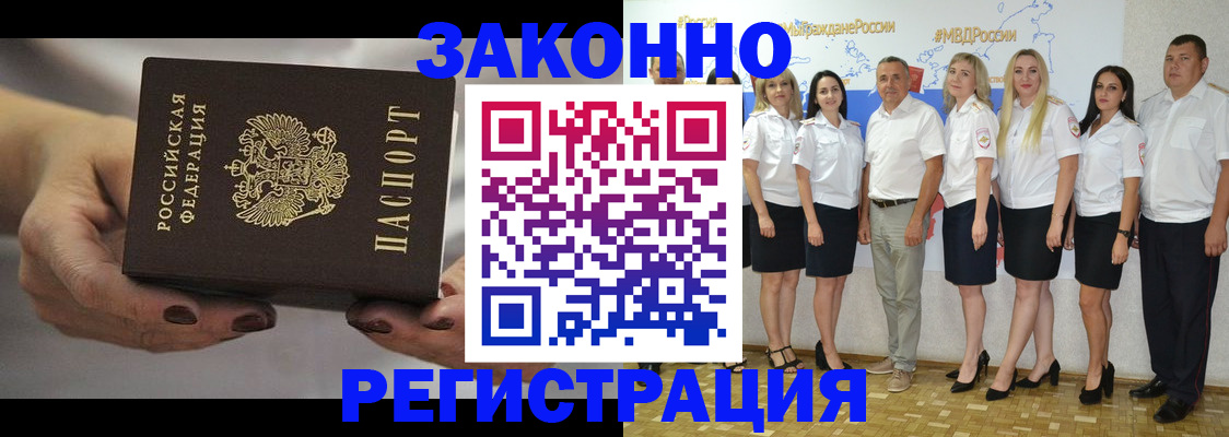 миграционный учет в Ивантеевке